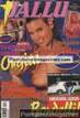 Adult only Magazine Jallu 7 (1995)